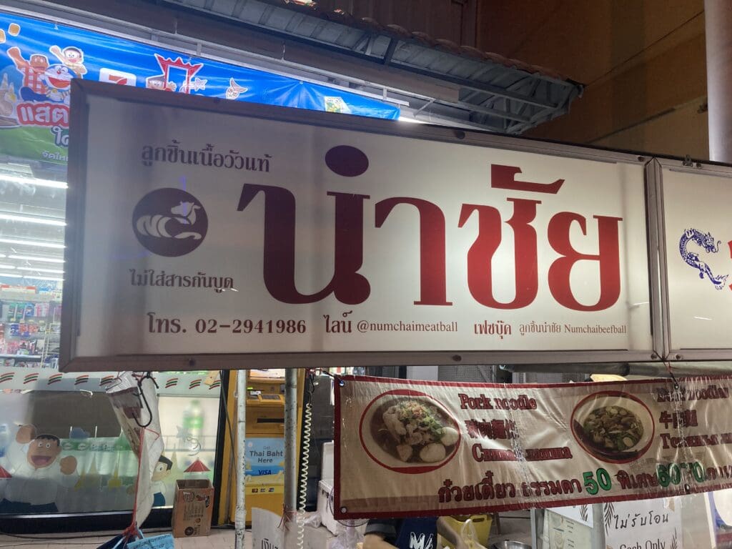 Noodle shop Pattaya